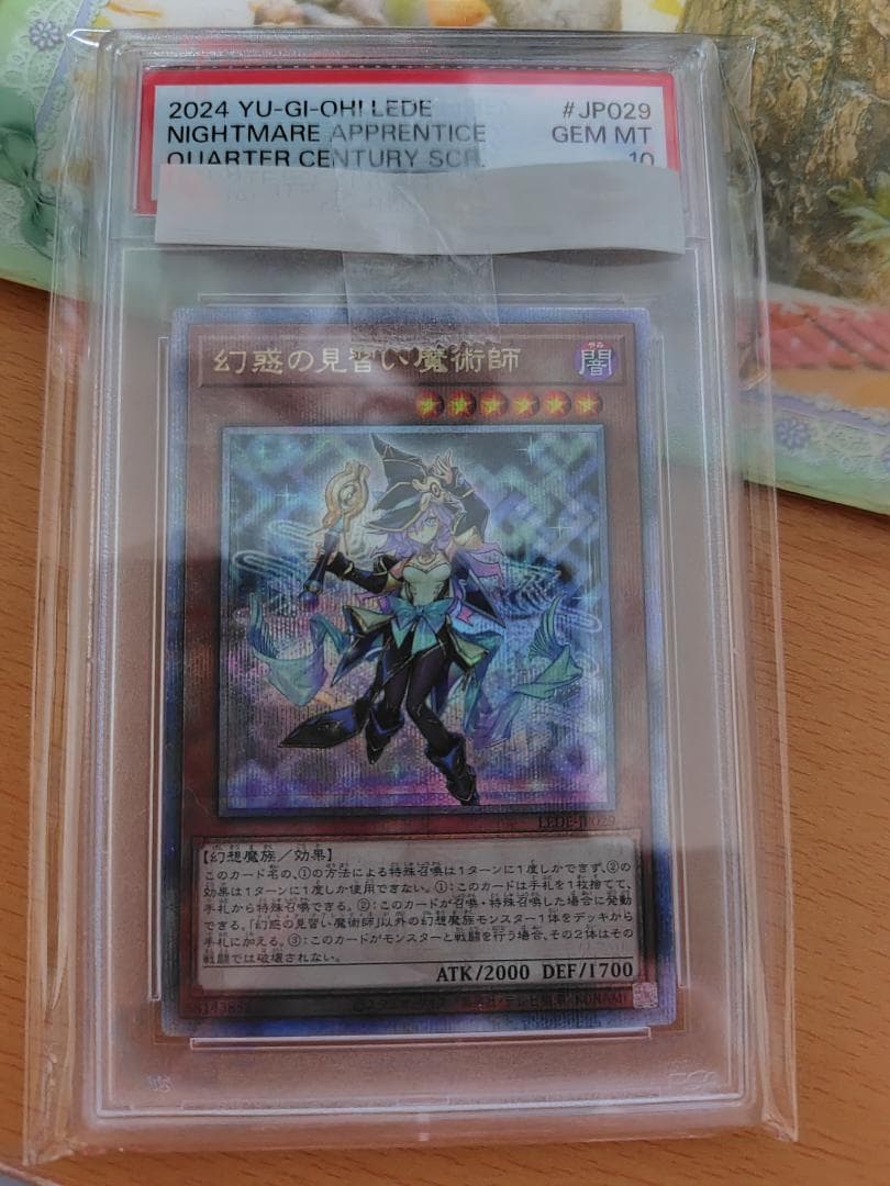 遊戯王 幻惑の見習い魔術師 QCシク 25th PSA 10