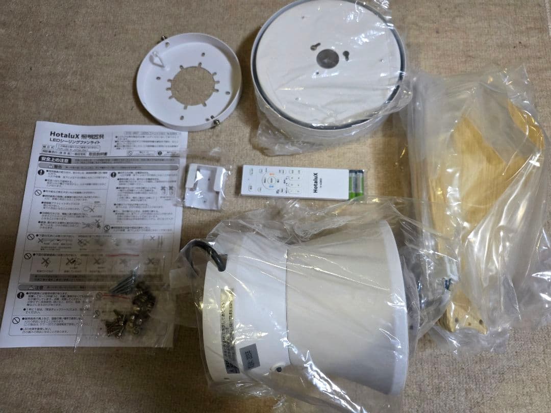 HotaluX（ホタルクス） LEDシーリングファン