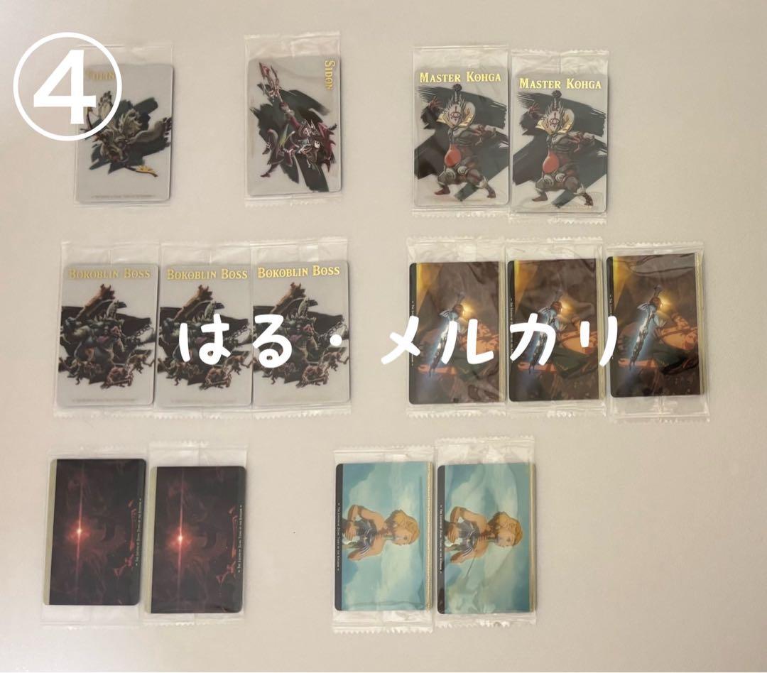 未開封　ゼルダの伝説　ウエハース　カード　まとめ売り　コンプリート　コンプ