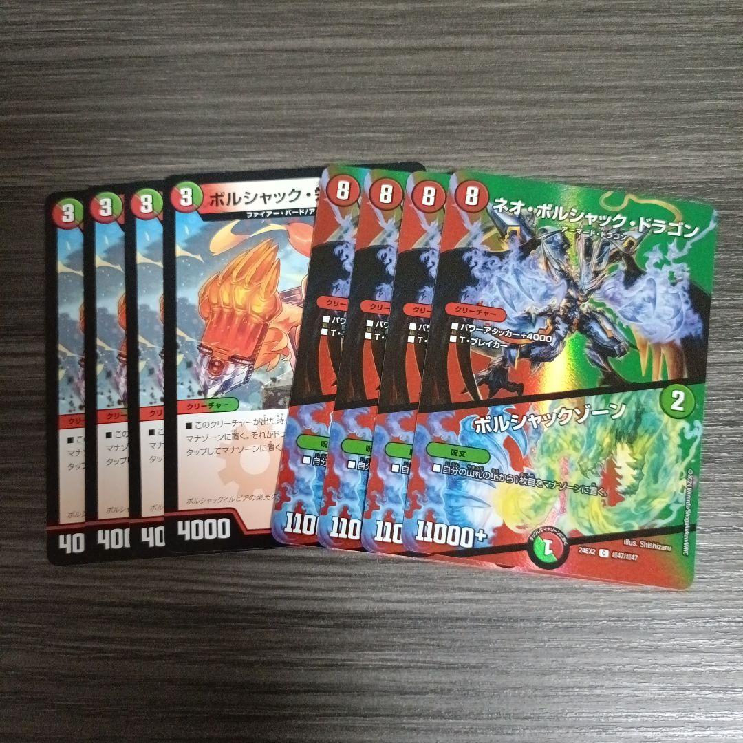 【ガチ構築済みデッキ】 リースボルシャック 調整パーツ付き