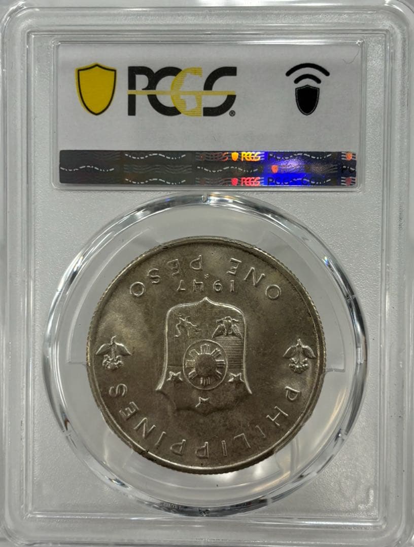 1947年 フィリピン マッカーサー 1ペソ銀貨　PCGS 高鑑定