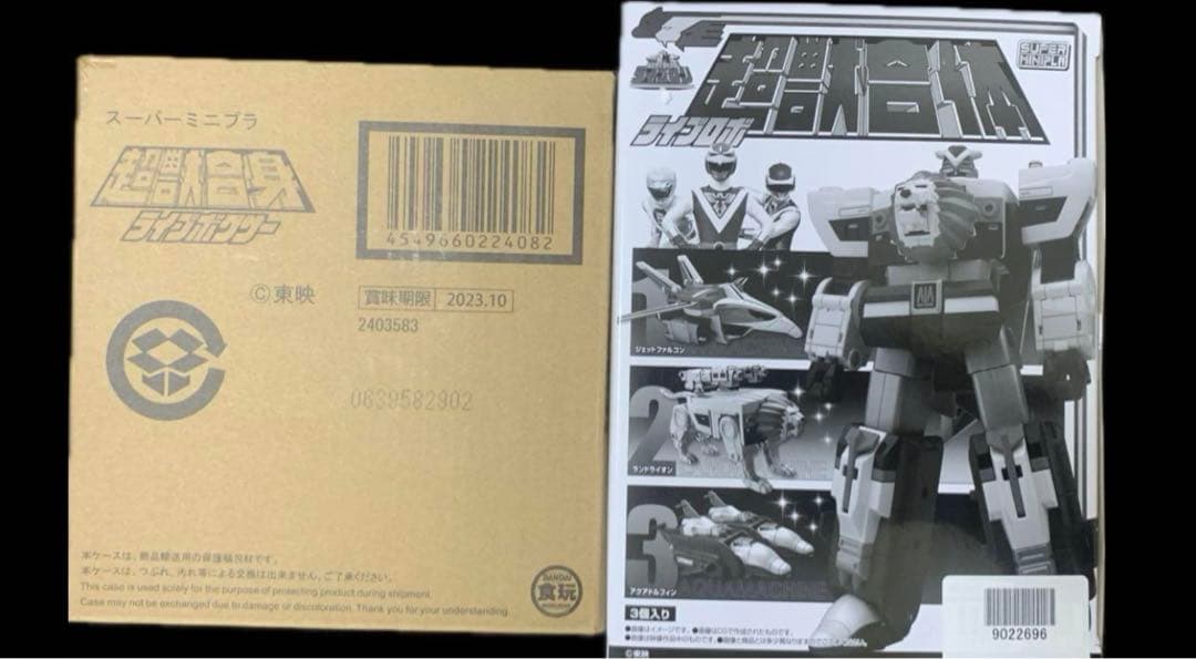 スーパーミニプラ 超獣合体 ライブロボ & 超獣合身ライブボクサー　セット