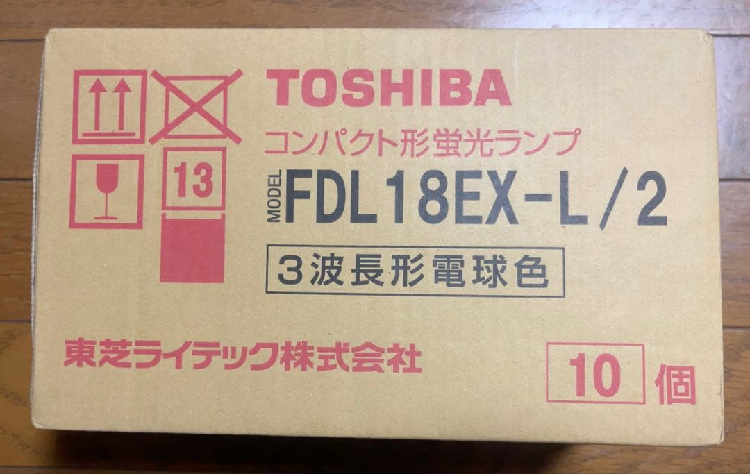 10個★東芝 ユーライン FDL18EX-L/2