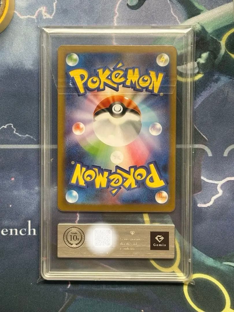 Gemix 10 BLACK トウコ SAR ポケモンカード PSA10 以上