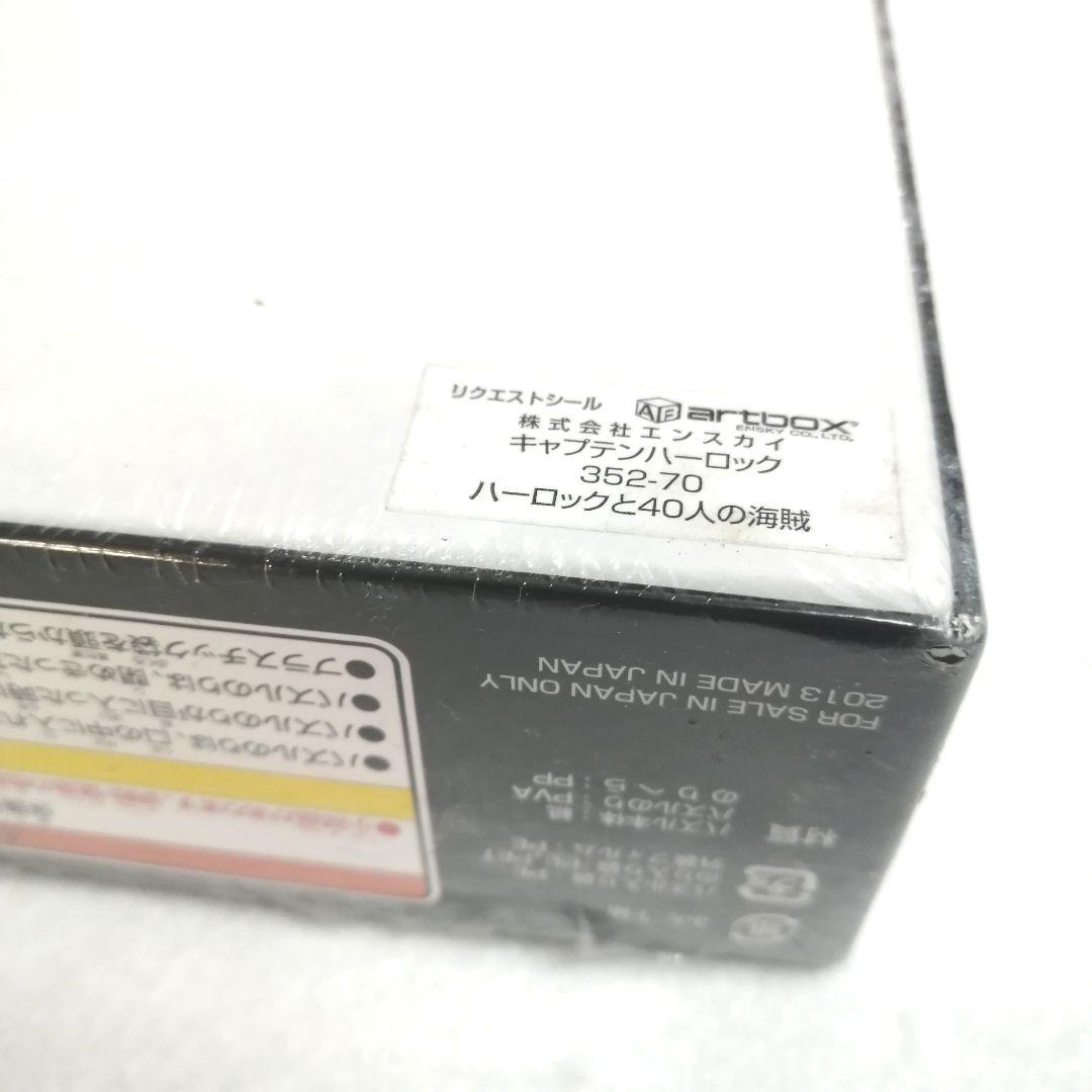 【絶版品】ハーロックと40人の海賊　352ピース