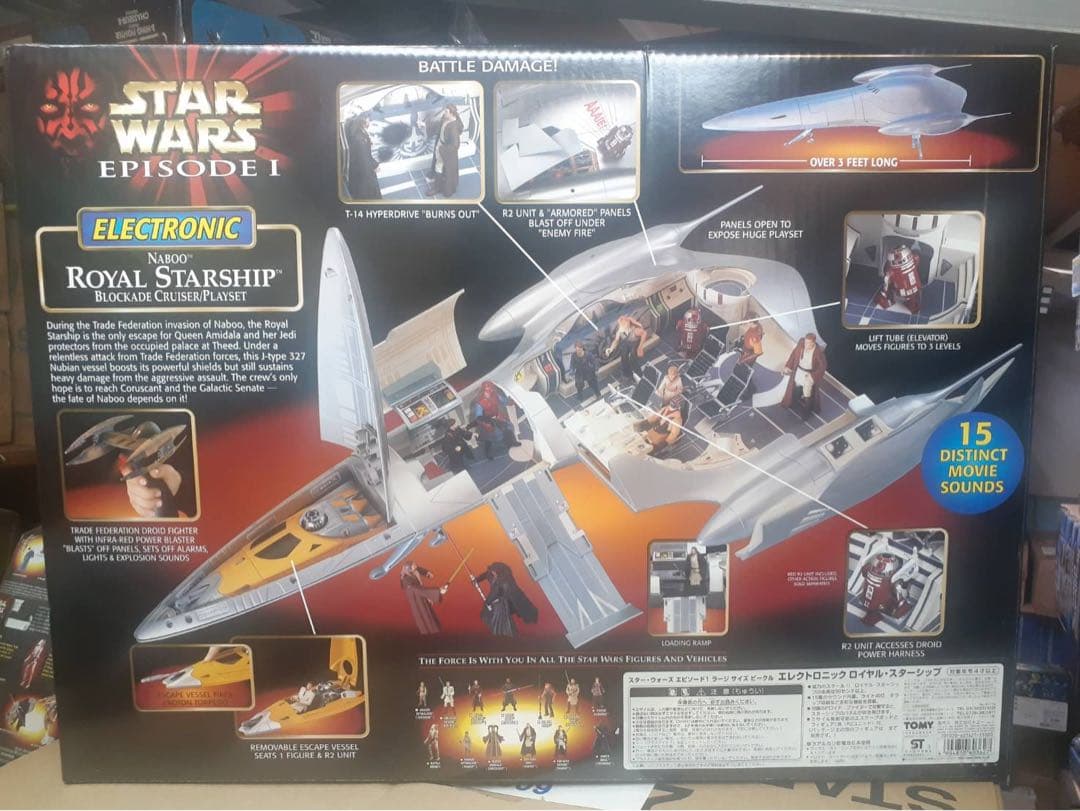 Naboo  Starship スターウォーズ