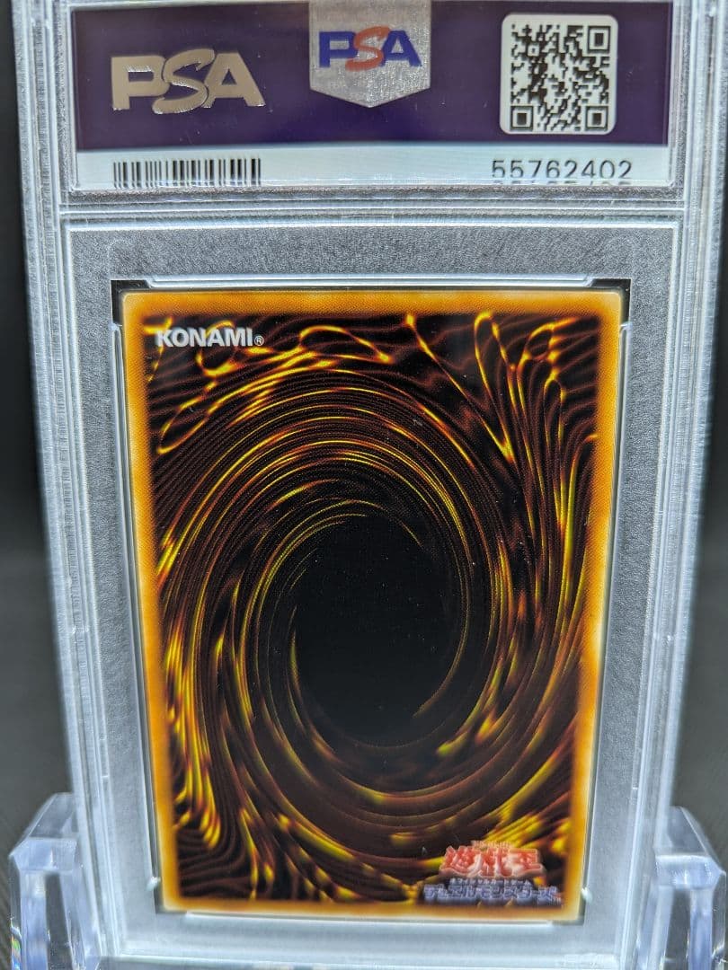 PSA9 遊戯王 ビッグ・シールド・ガードナー　レリーフ　アルティメット