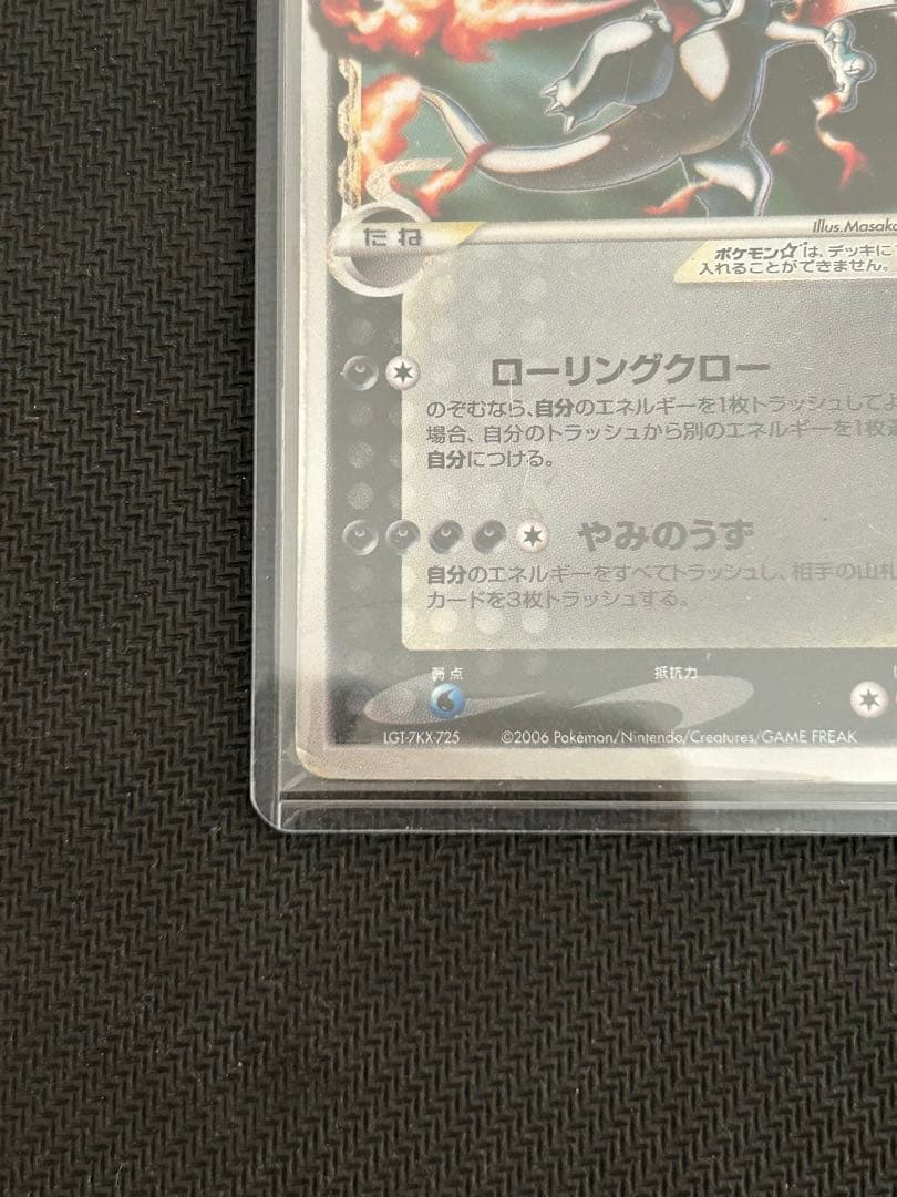 リザードン⭐︎ スター デルタ種 1st Edition