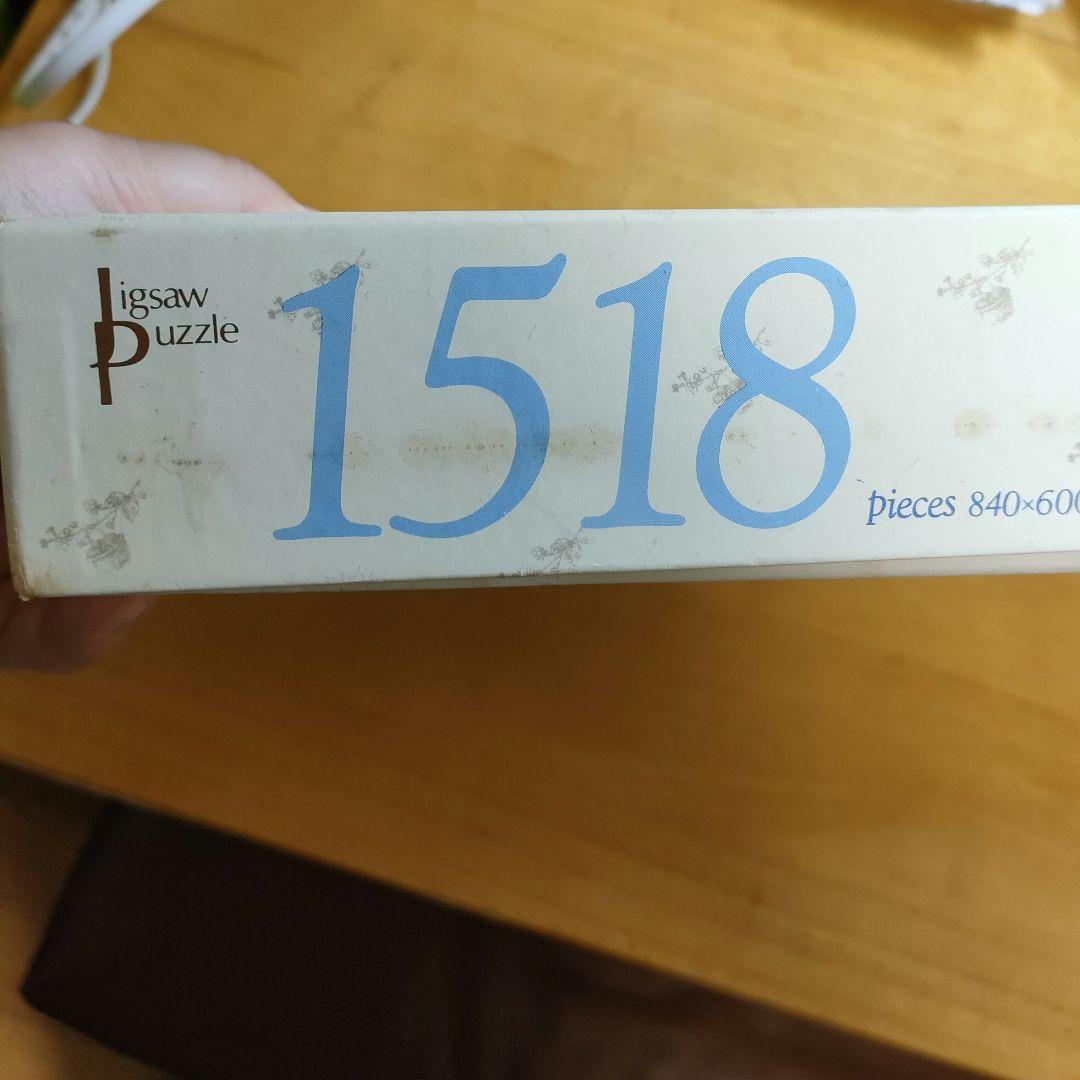 アポロ社 ジル・バークレム いとぐるま　ジグソーパズル 1518　 廃盤　絶版