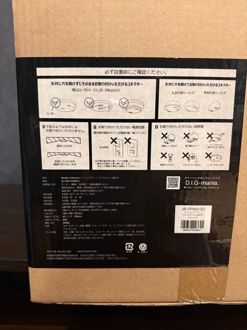 定価32780 JAVALO ELF シーリングファン6~8畳用 4枚羽根