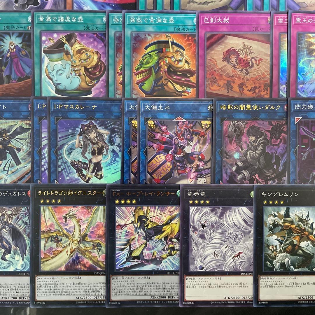 大会優勝構築 巳剣デッキ ミツルギデッキ 天羽々斬之巳剣 天叢雲之巳剣 巳剣降臨