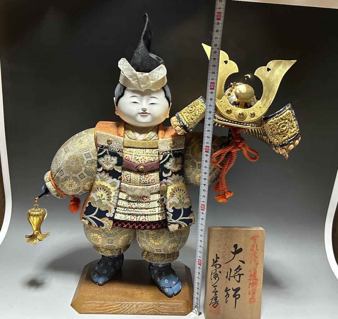五月人形 武者人形　原米洲　節句人形　大将　将軍　侍　武者　木目込み人形　御所