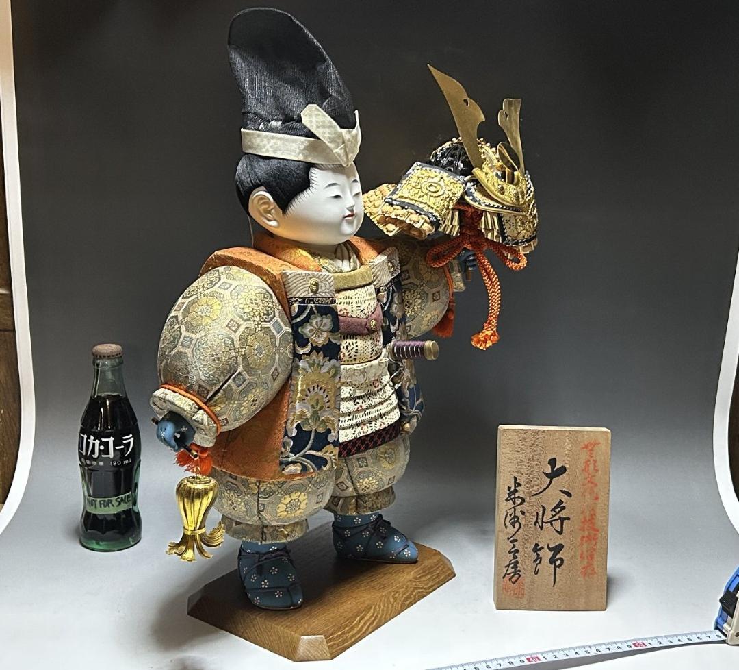 五月人形 武者人形　原米洲　節句人形　大将　将軍　侍　武者　木目込み人形　御所
