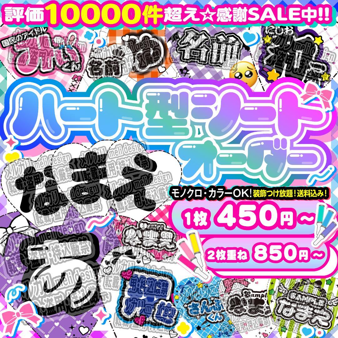 ハート ペンライト シート オーダー 承りますദ്ദി^._.^)/25