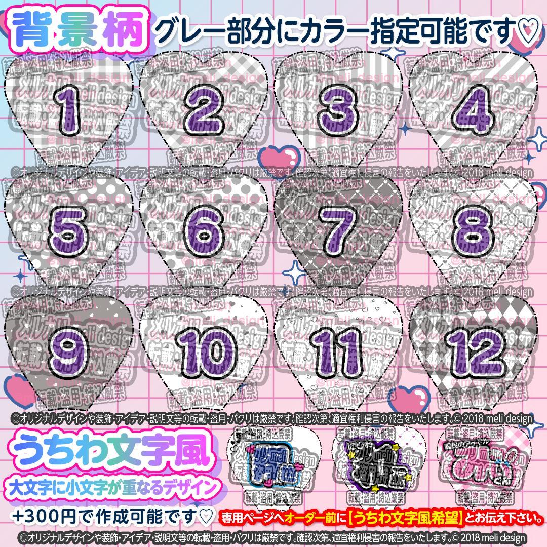 ハート ペンライト シート オーダー 承りますദ്ദി^._.^)/25