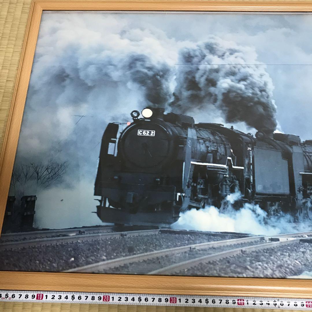 SL写真(額縁入り)