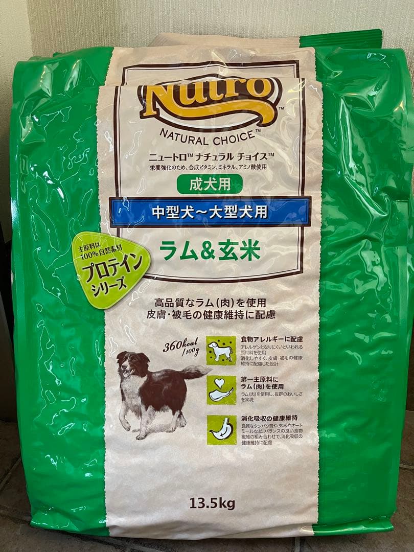 nutro ニュートロ　ラム玄米　13.5キロ　中型犬 大型犬