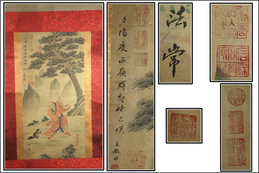 中国美术品 清時代の物図　肉筆絵　激安骨董品 BD221A13-3