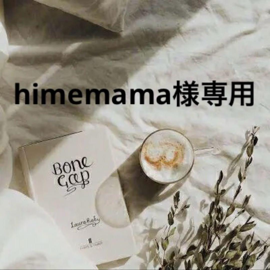 himemama　0216★