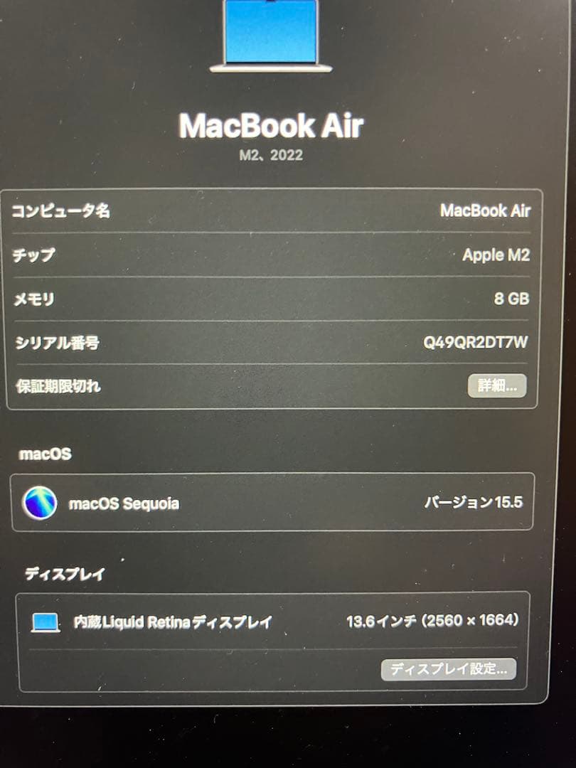 【美品】MacBook Air M2（13.6）8GB/256GB付属品完備