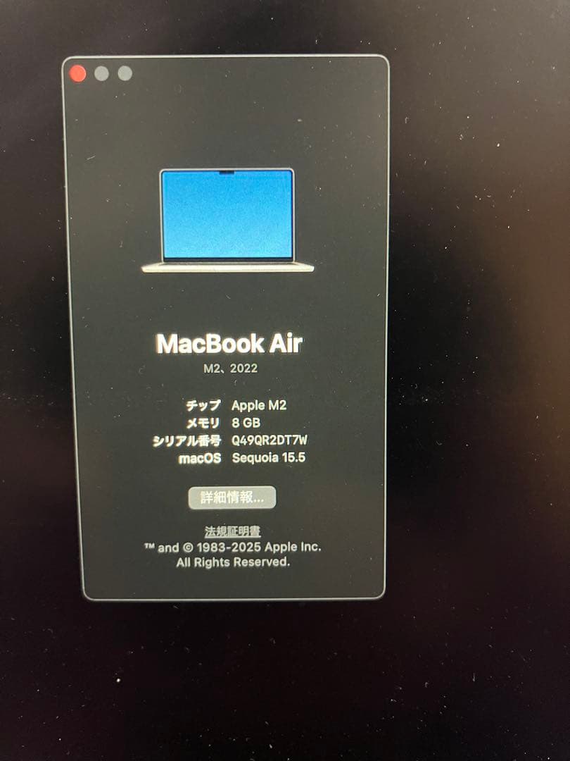【美品】MacBook Air M2（13.6）8GB/256GB付属品完備