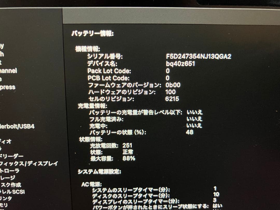 【美品】MacBook Air M2（13.6）8GB/256GB付属品完備