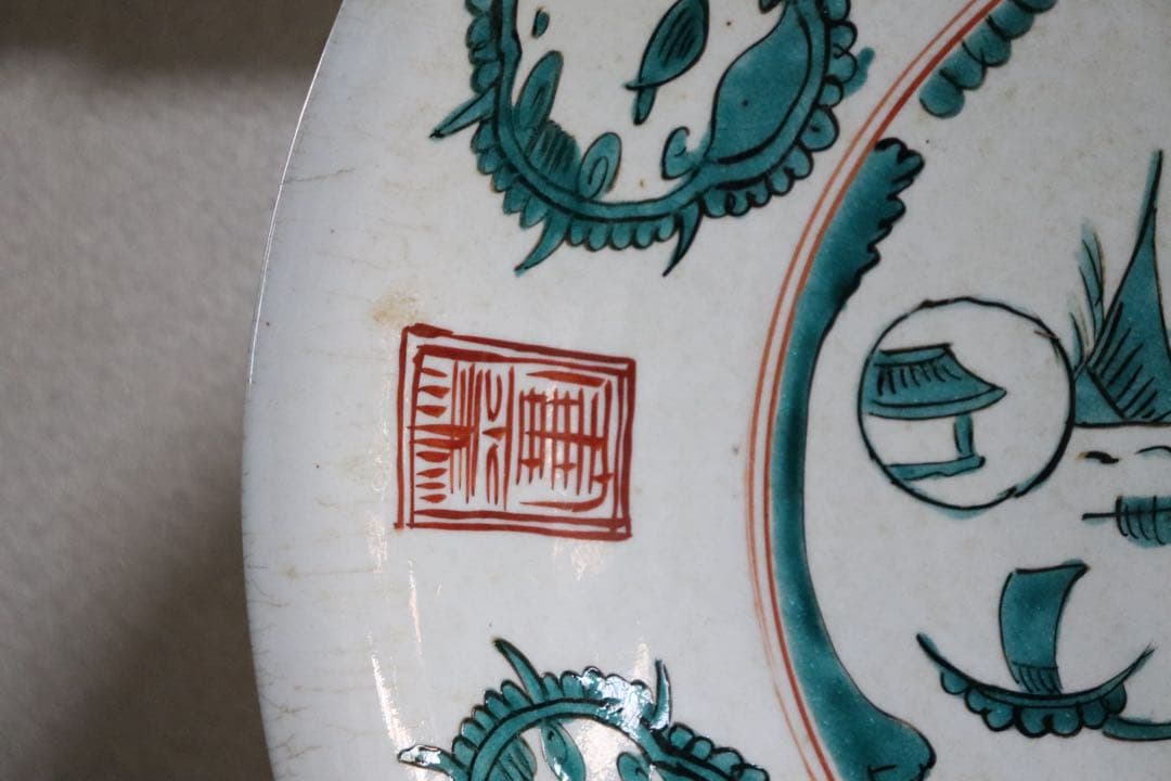 中国　時代　呉須　漳州窯大皿　送料込み250805