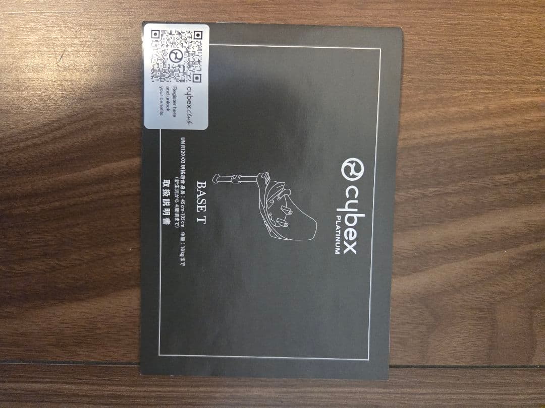 サイベックス クラウド T i-Size + ベースT セット チャイルドシート