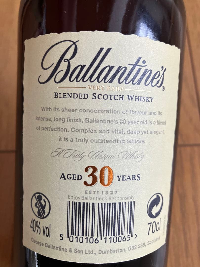 バランタイン30年　ベリーレア
