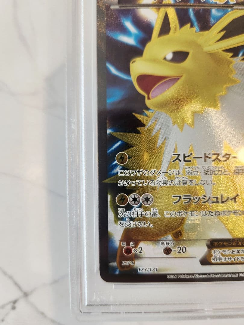 《極美品最安》サンダースEX SR THE BEST OF XY 【世界213枚