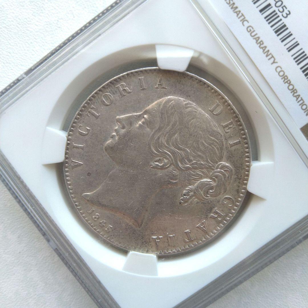 【最終価格】1845年 イギリス ヴィクトリア女王 クラウン銀貨　ヤングヘッド