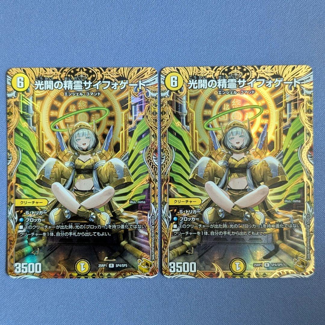 光開の精霊サイフォゲート　金