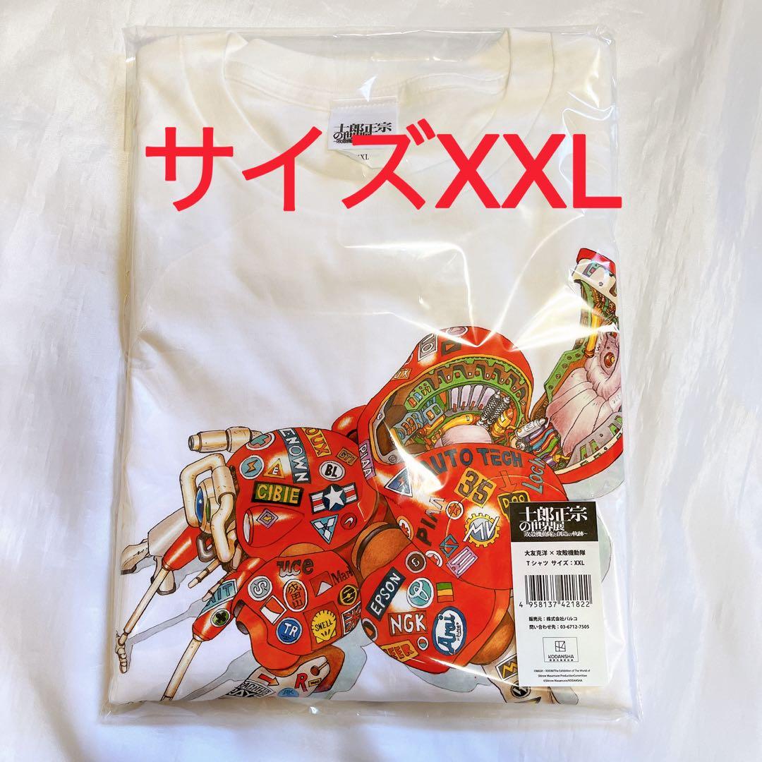 大友克洋 攻殻機動隊 士郎正宗の世界展 Tシャツ XXL AKIRA