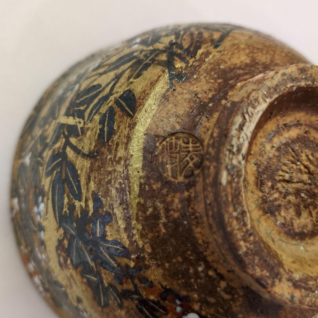 茶道具　茶碗　伊羅保萩之図　平安　麦波造「山本雄次」