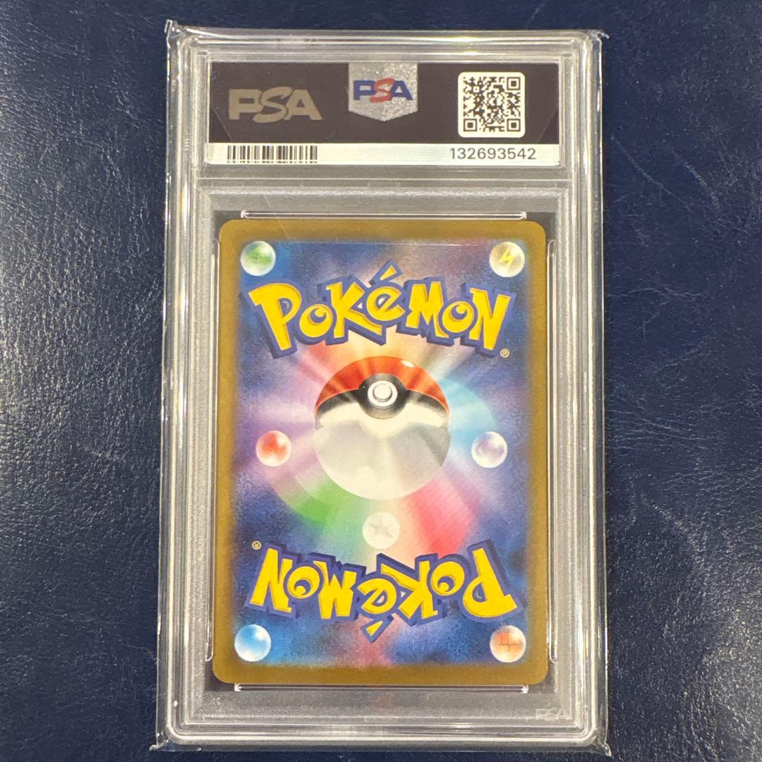 PSA10 ロケット団のミュウツー　ex SAR