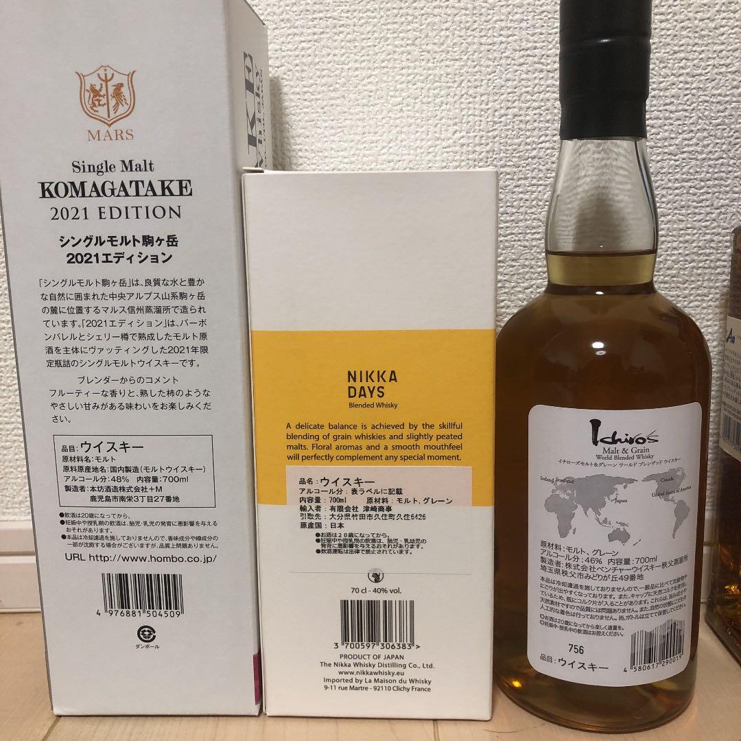 7本セットウイスキーイチローズモルト　シングルモルト駒ヶ岳2021エディション