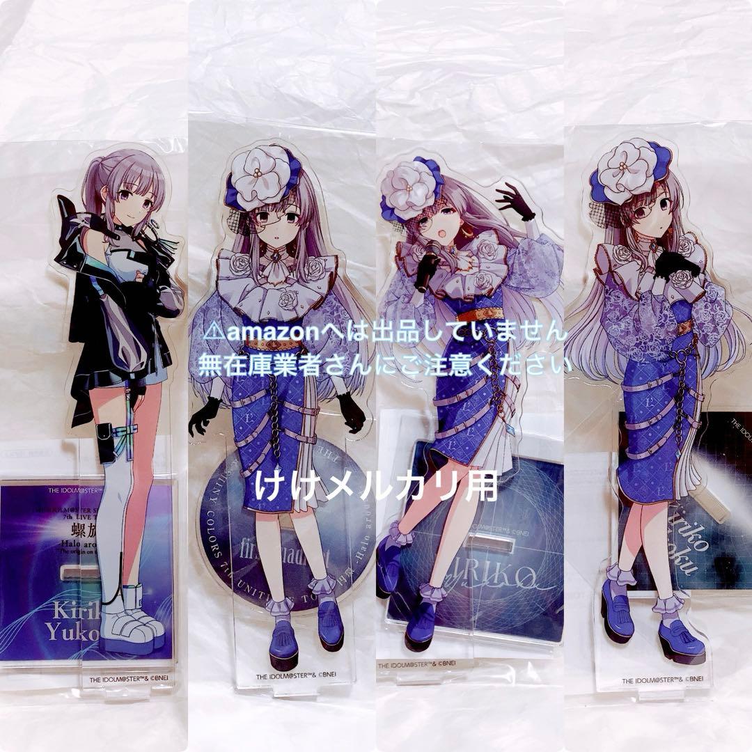 幽谷霧子 7th 円環 螺旋 公式アクリルスタンド セット 未開封 シャニマス