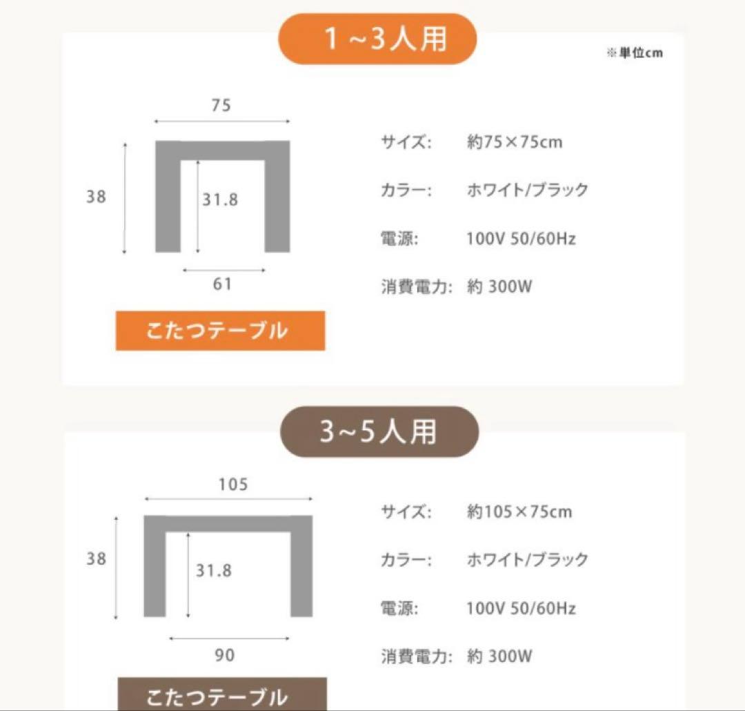 リバーシブル天板 折り畳みこたつ 75x75cm ホワイト