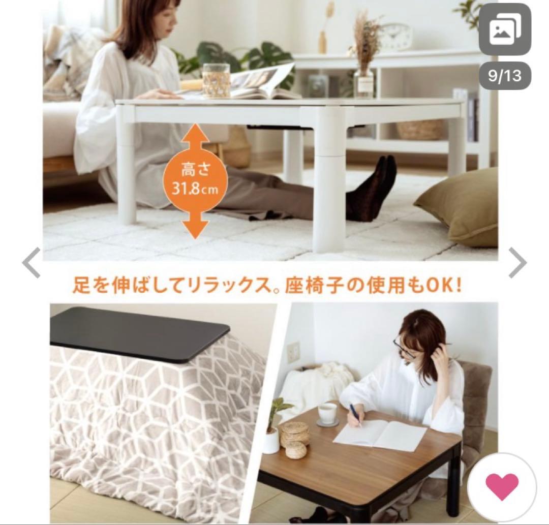 リバーシブル天板 折り畳みこたつ 75x75cm ホワイト