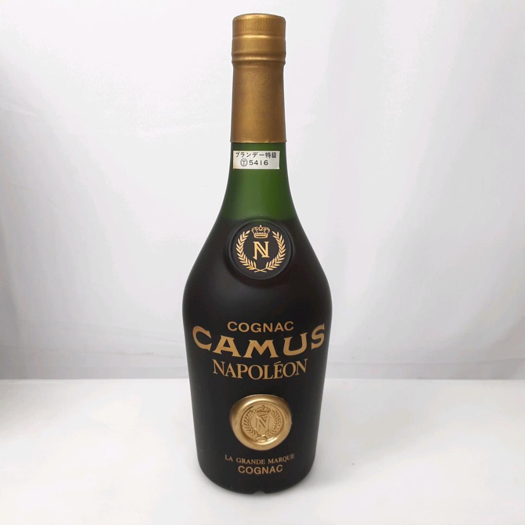 カミュ　ナポレオン　コニャック　2本セット　25-014