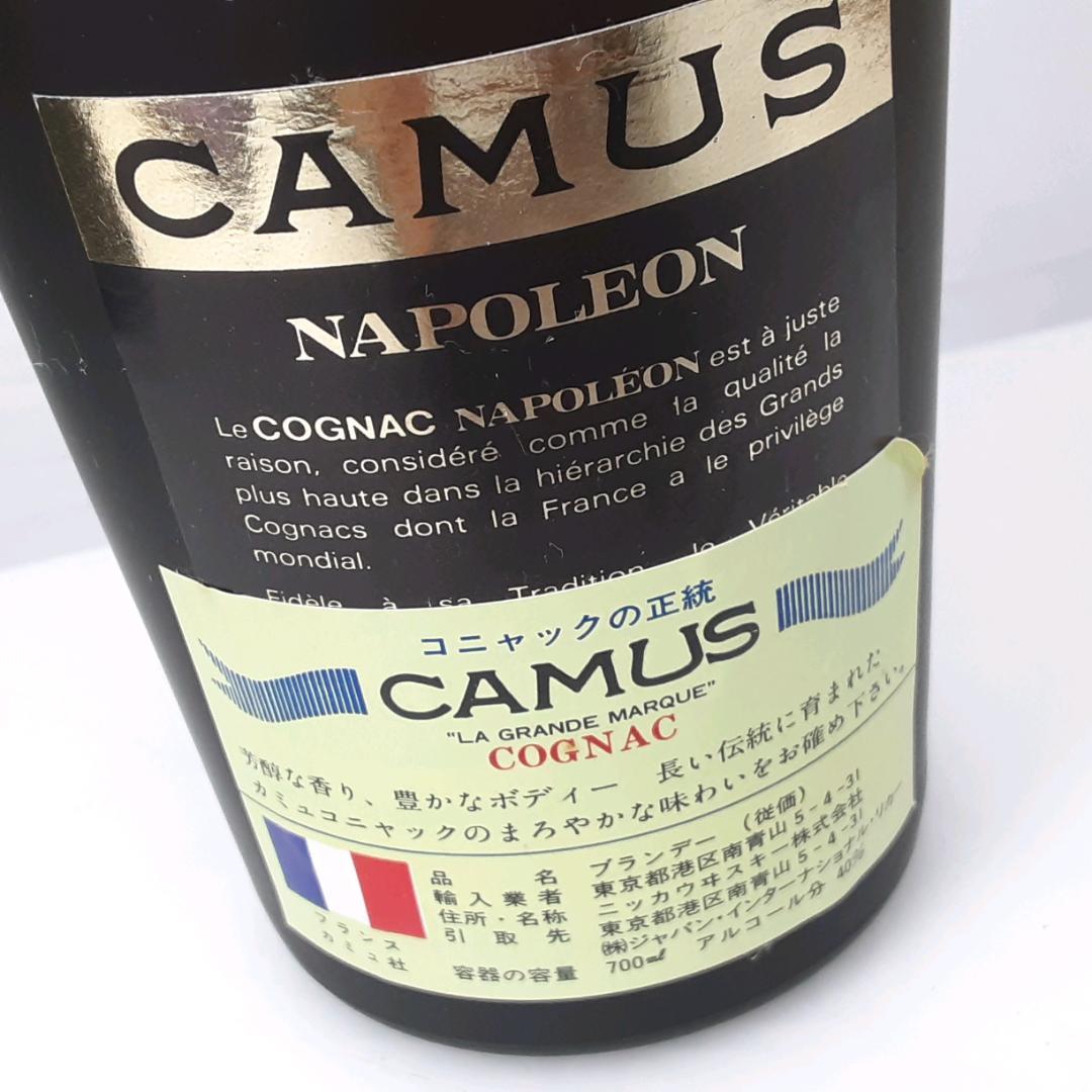 カミュ　ナポレオン　コニャック　2本セット　25-014