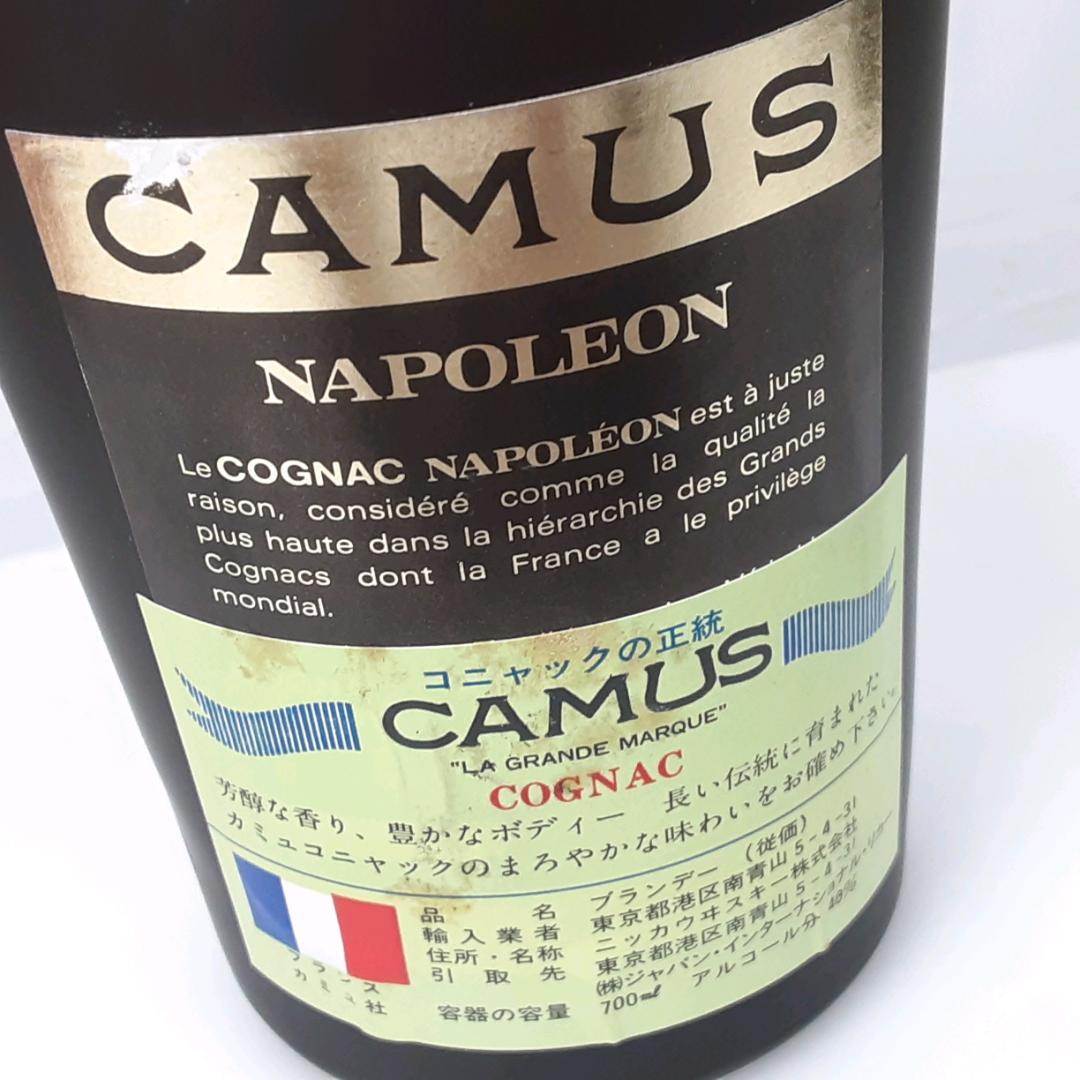カミュ　ナポレオン　コニャック　2本セット　25-014