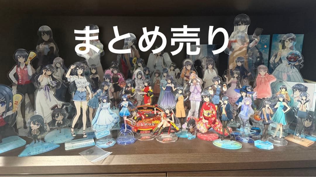 青ブタ 桜島麻衣 アクリルスタンド まとめ売り