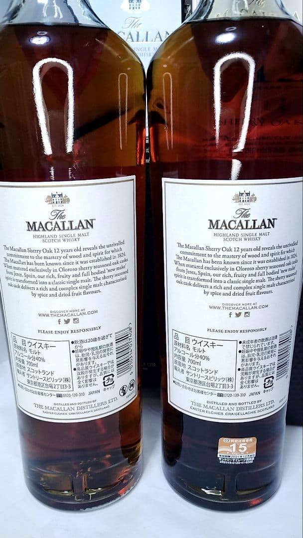 マッカラン12年 シェリーオークカスク 2本セット 700mL 40% 箱付