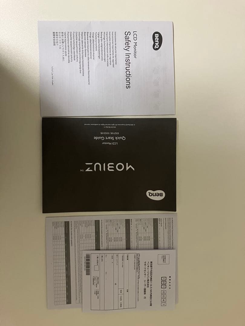 BenQ MOBIUZ EX2510S 24.5インチ/165Hz