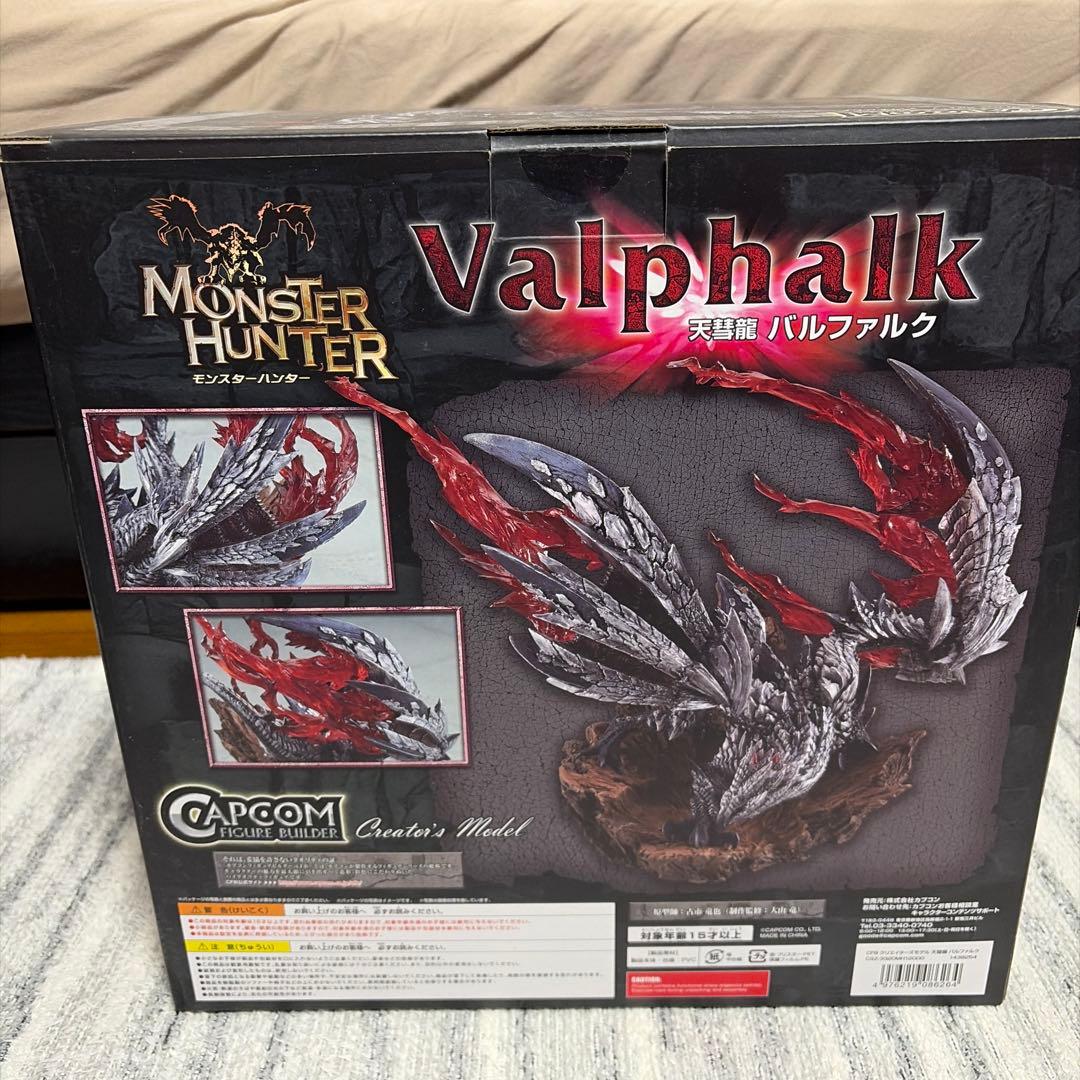 モンスターハンター　カプコンフィギュアクリエイターズモデル　天彗龍　バルファルク