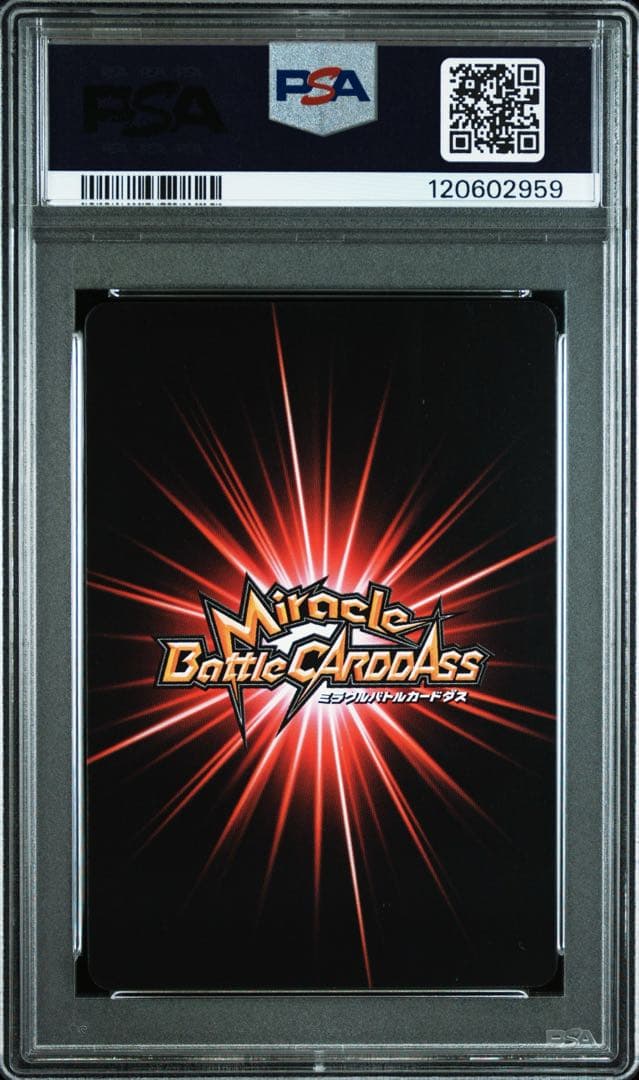 【最終値下げ】 【POP3】 PSA10 ミラクルバトルカードダス 孫悟空