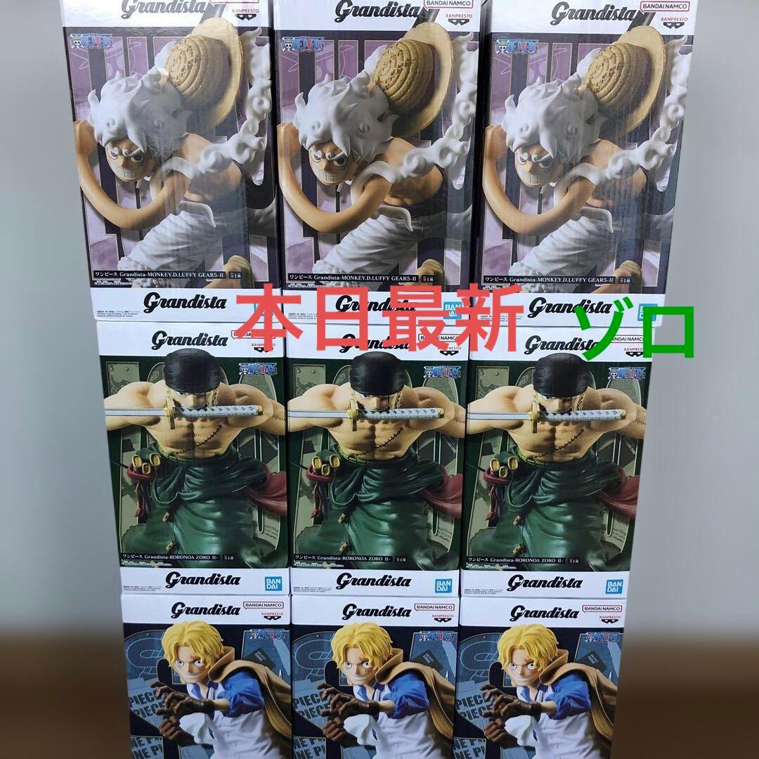 最新ゾロ含むGrandista ワンピース フィギュア 9体セット