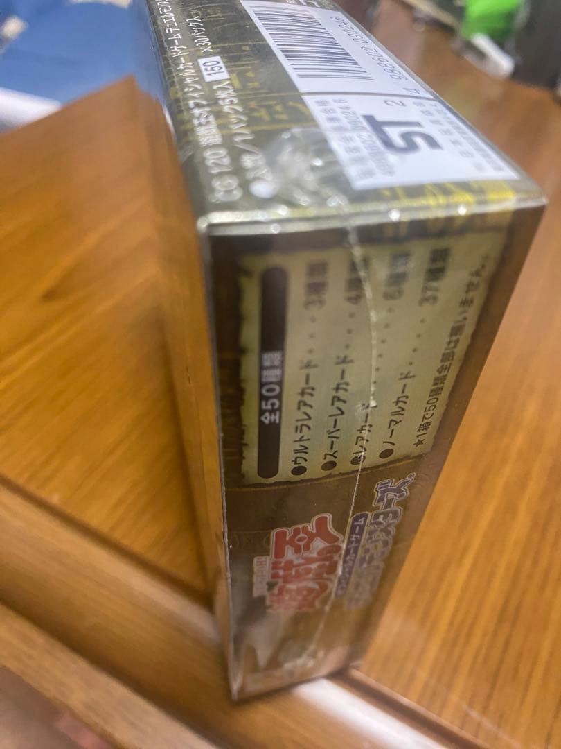 ユニオンの降臨box未開封　遊戯王絶版ボックス