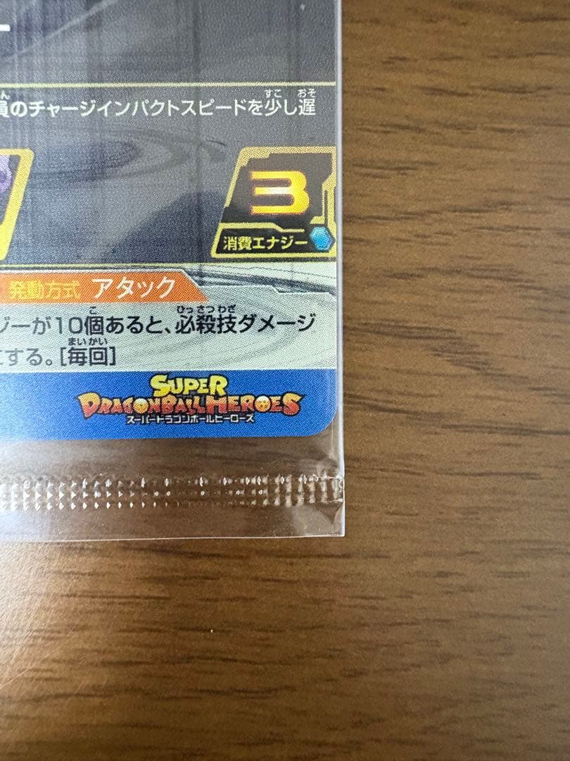 ドラゴンボールヒーローズ